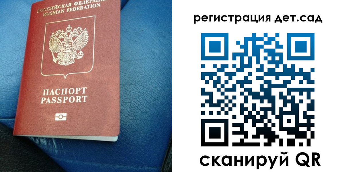 прописка для кредита в Никольском