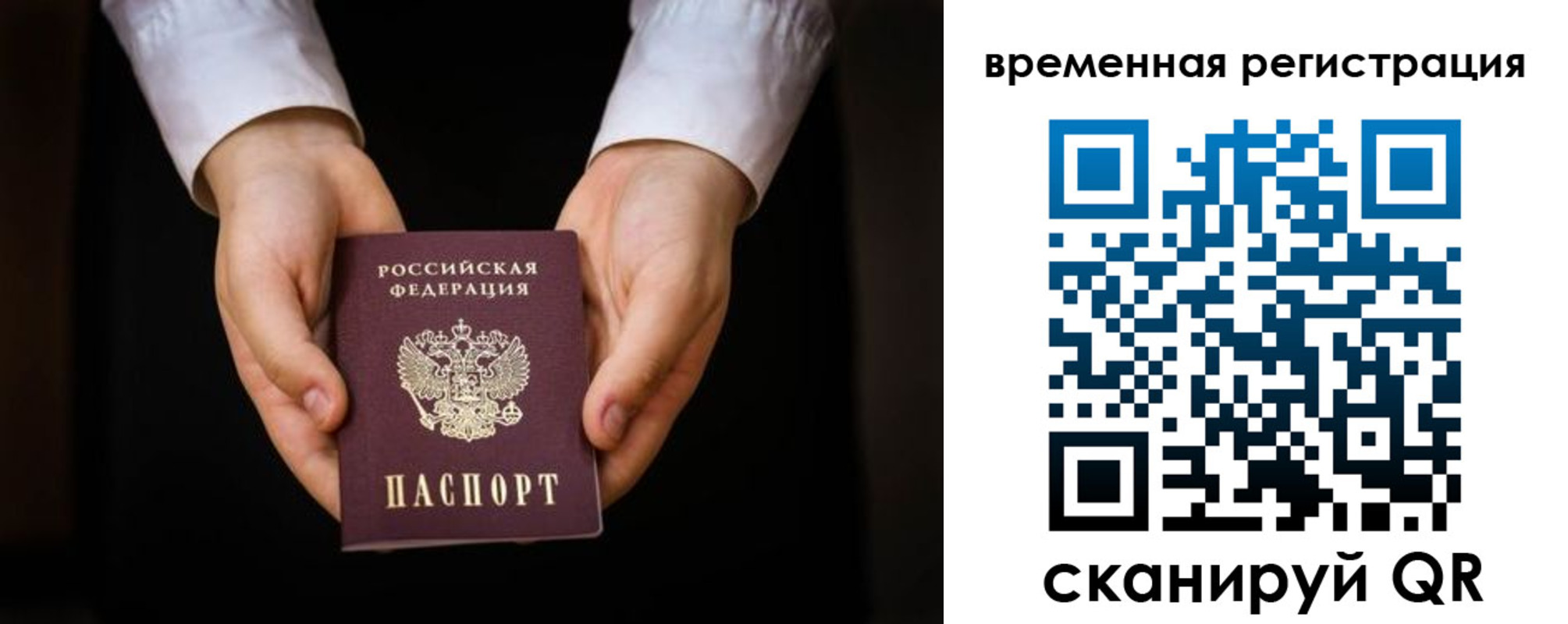 прописка иностранных граждан в Никольском