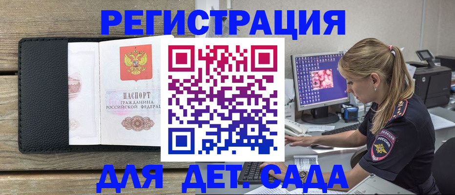 где прописаться в Никольском