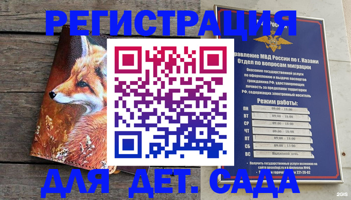 временная регистрация законно в Никольском