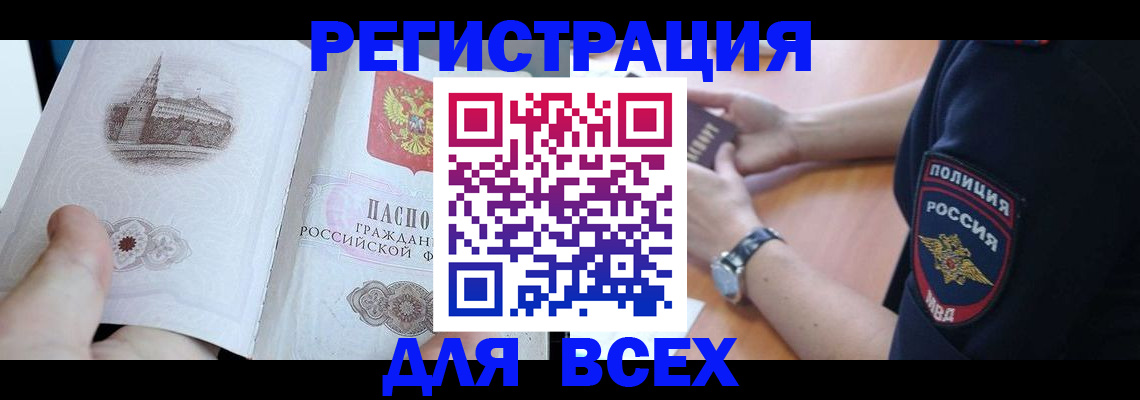 временная регистрация в квартире в Никольском