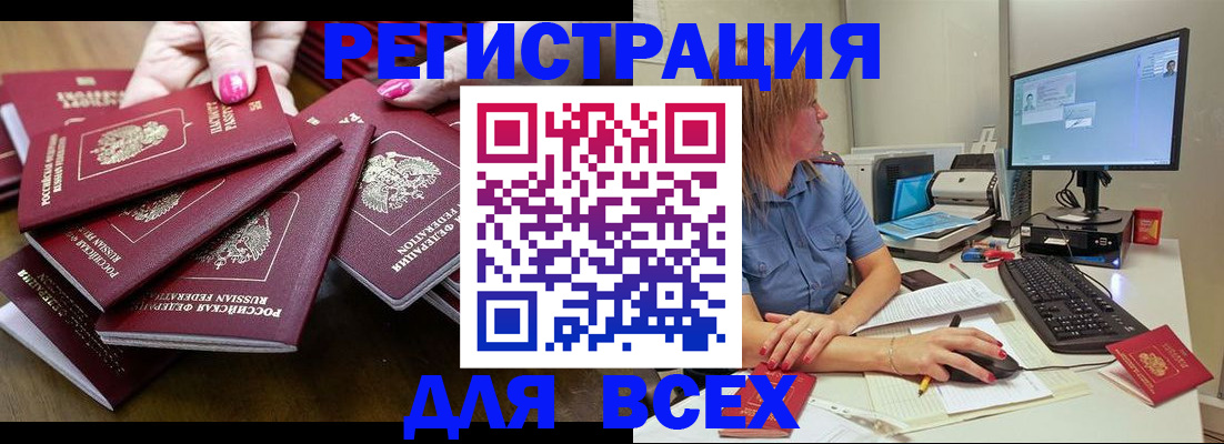 временная регистрация собственник в Никольском